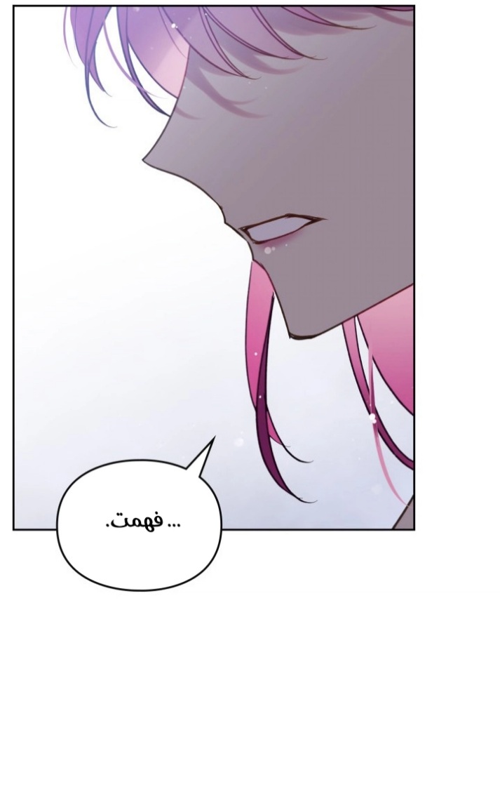 Death Is The Only Ending For The Villainess: Chapter 140 - Page 32