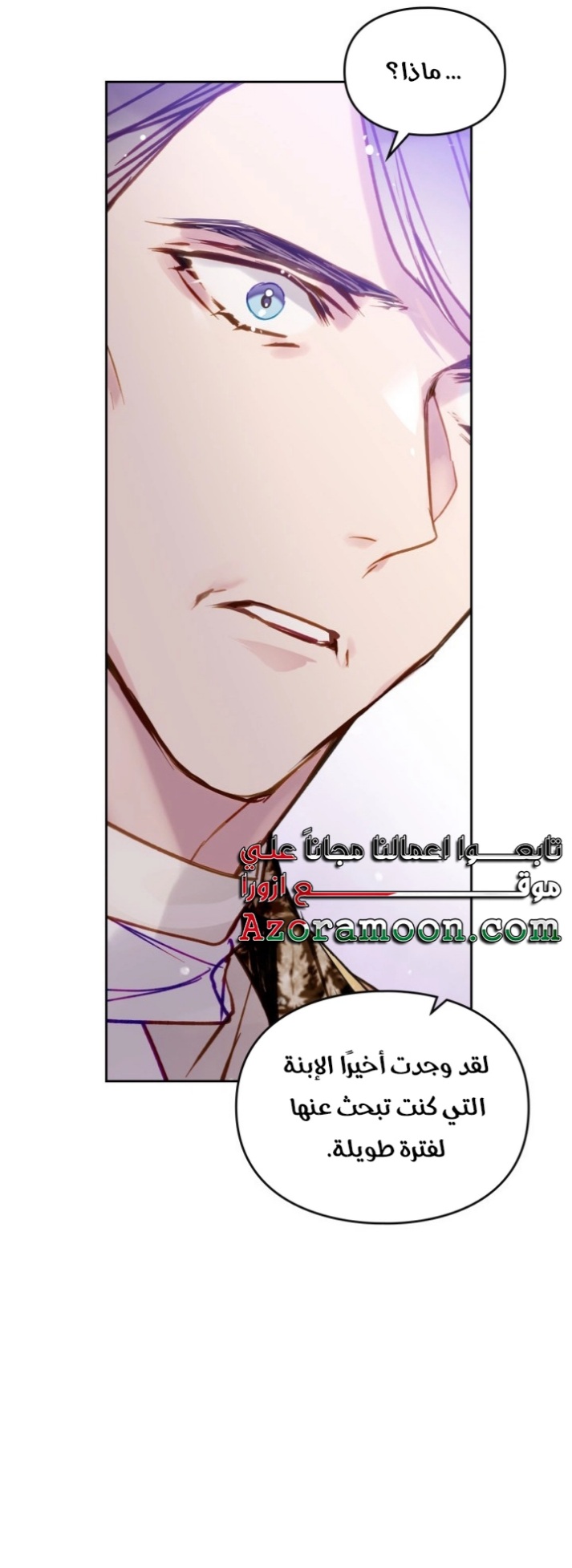 Death Is The Only Ending For The Villainess: Chapter 140 - Page 34