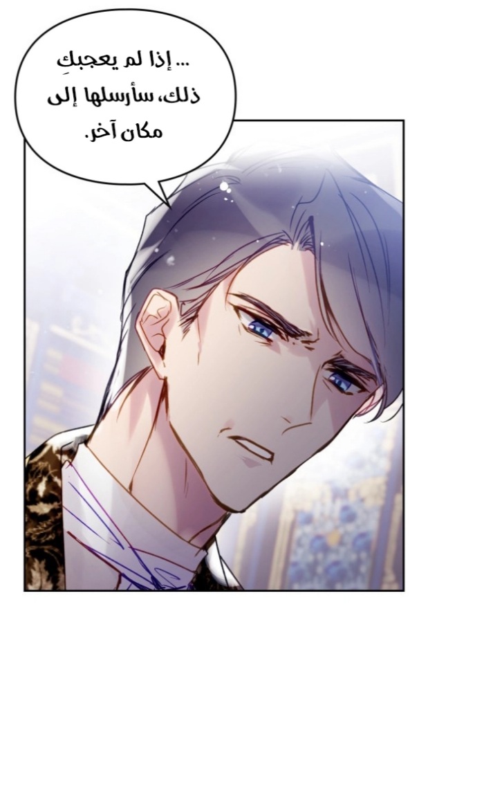 Death Is The Only Ending For The Villainess: Chapter 140 - Page 36