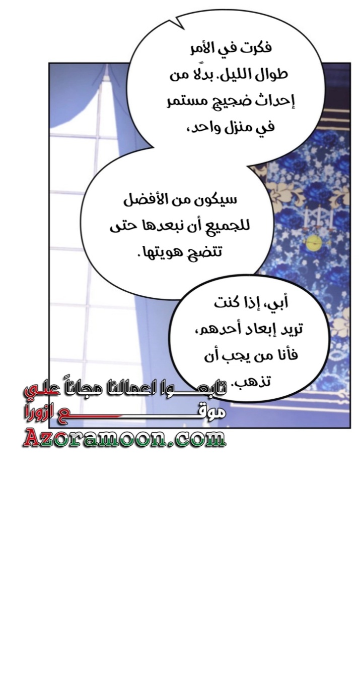 Death Is The Only Ending For The Villainess: Chapter 140 - Page 37