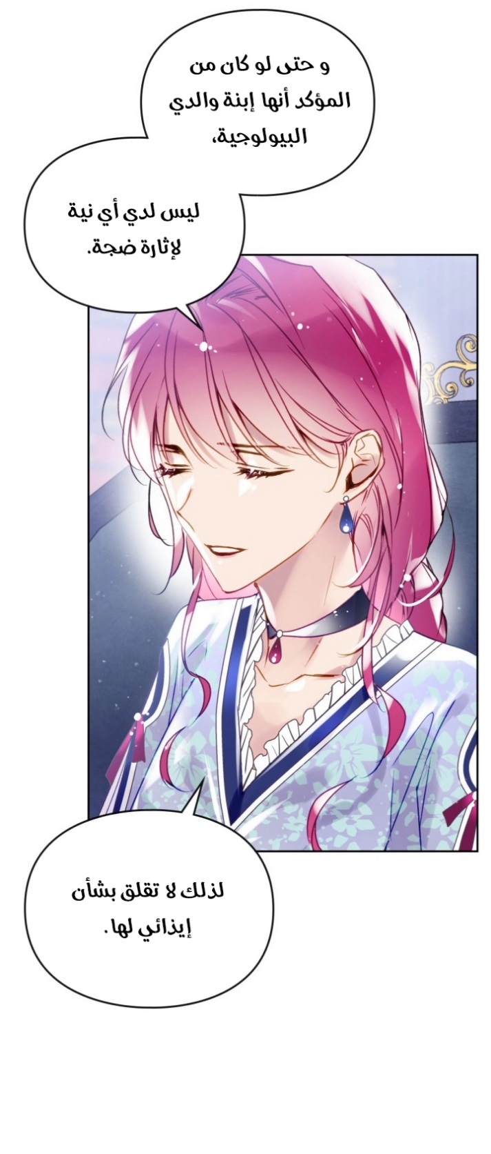 Death Is The Only Ending For The Villainess: Chapter 140 - Page 38