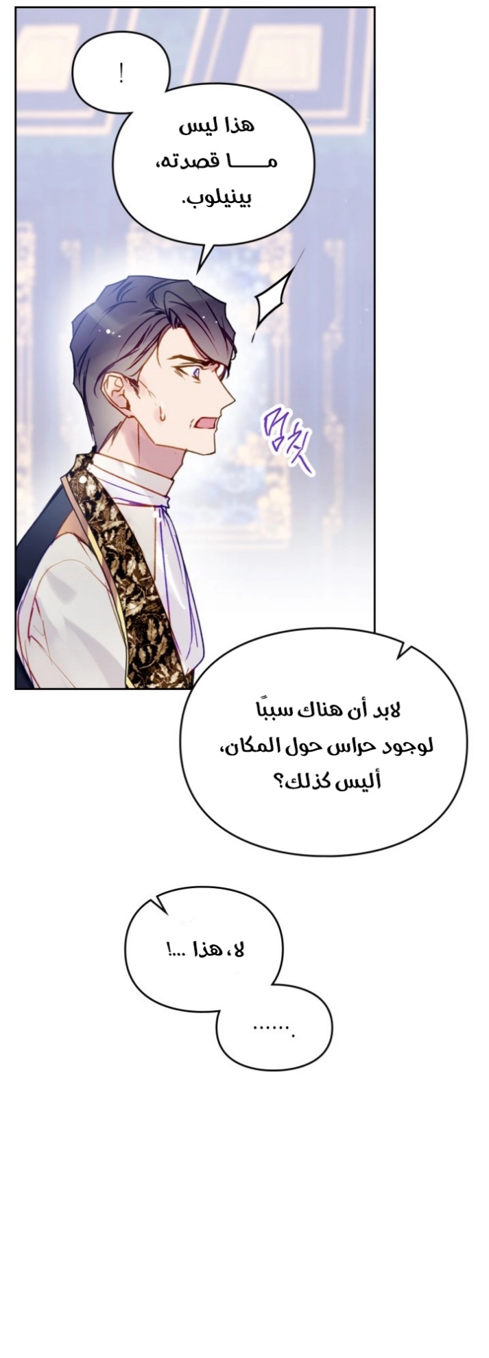 Death Is The Only Ending For The Villainess: Chapter 140 - Page 39