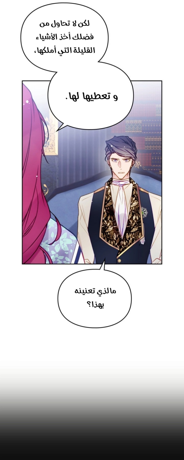 Death Is The Only Ending For The Villainess: Chapter 140 - Page 41