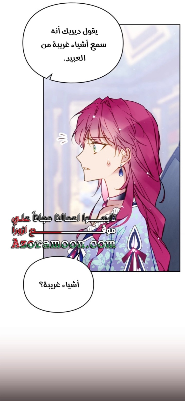 Death Is The Only Ending For The Villainess: Chapter 140 - Page 46