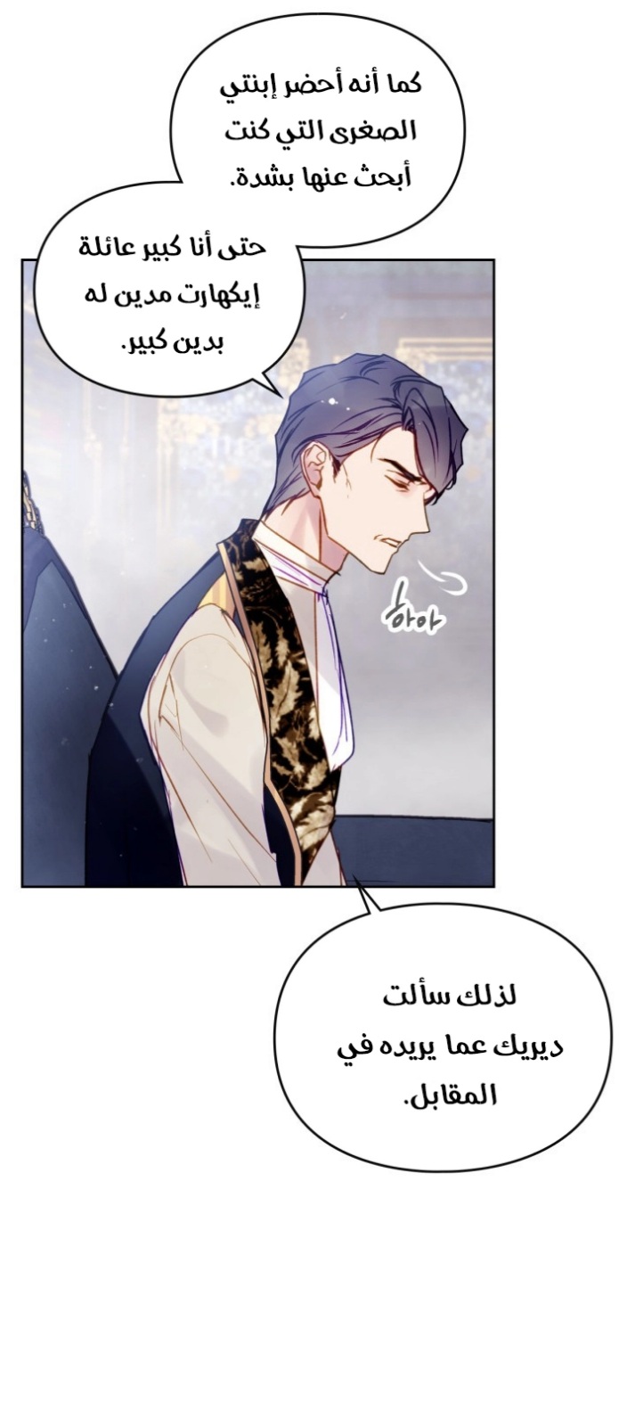 Death Is The Only Ending For The Villainess: Chapter 140 - Page 52