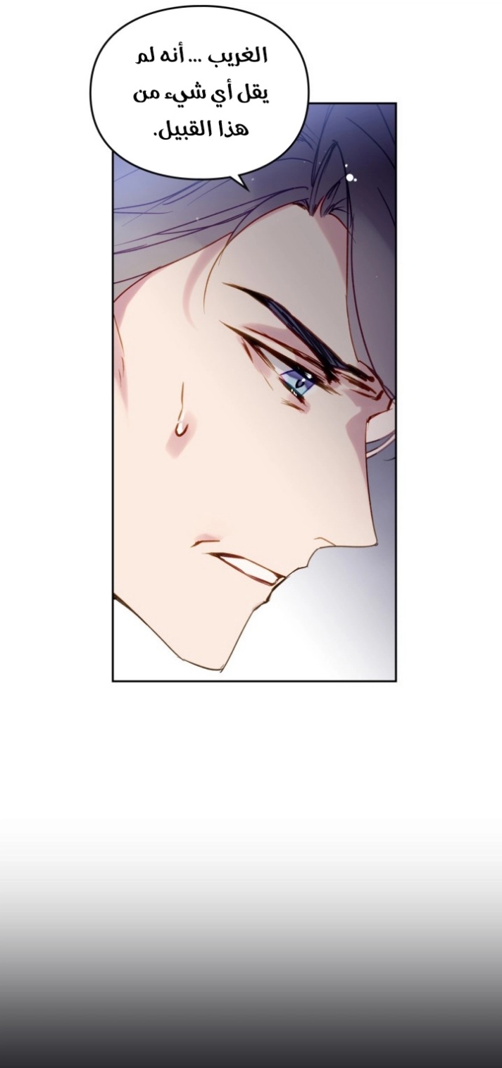 Death Is The Only Ending For The Villainess: Chapter 140 - Page 54