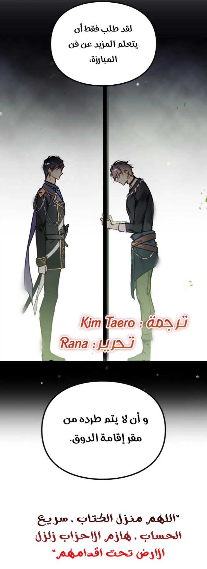 Death Is The Only Ending For The Villainess: Chapter 140 - Page 55