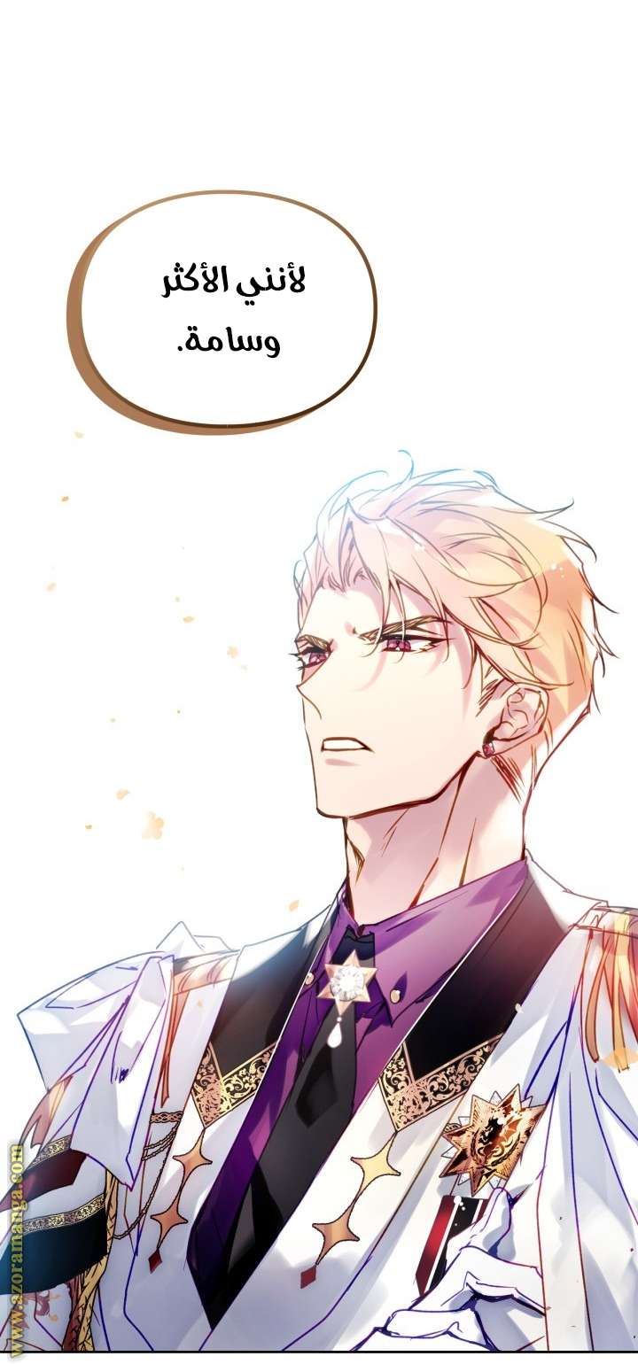 Death Is The Only Ending For The Villainess: Chapter 147 - Page 2