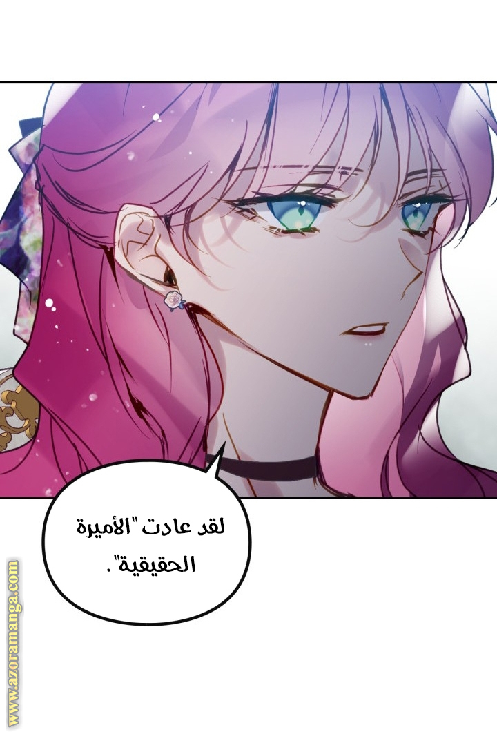 Death Is The Only Ending For The Villainess: Chapter 147 - Page 10