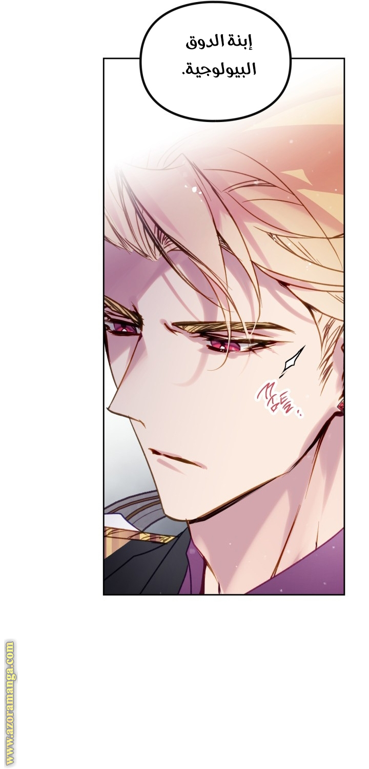 Death Is The Only Ending For The Villainess: Chapter 147 - Page 11