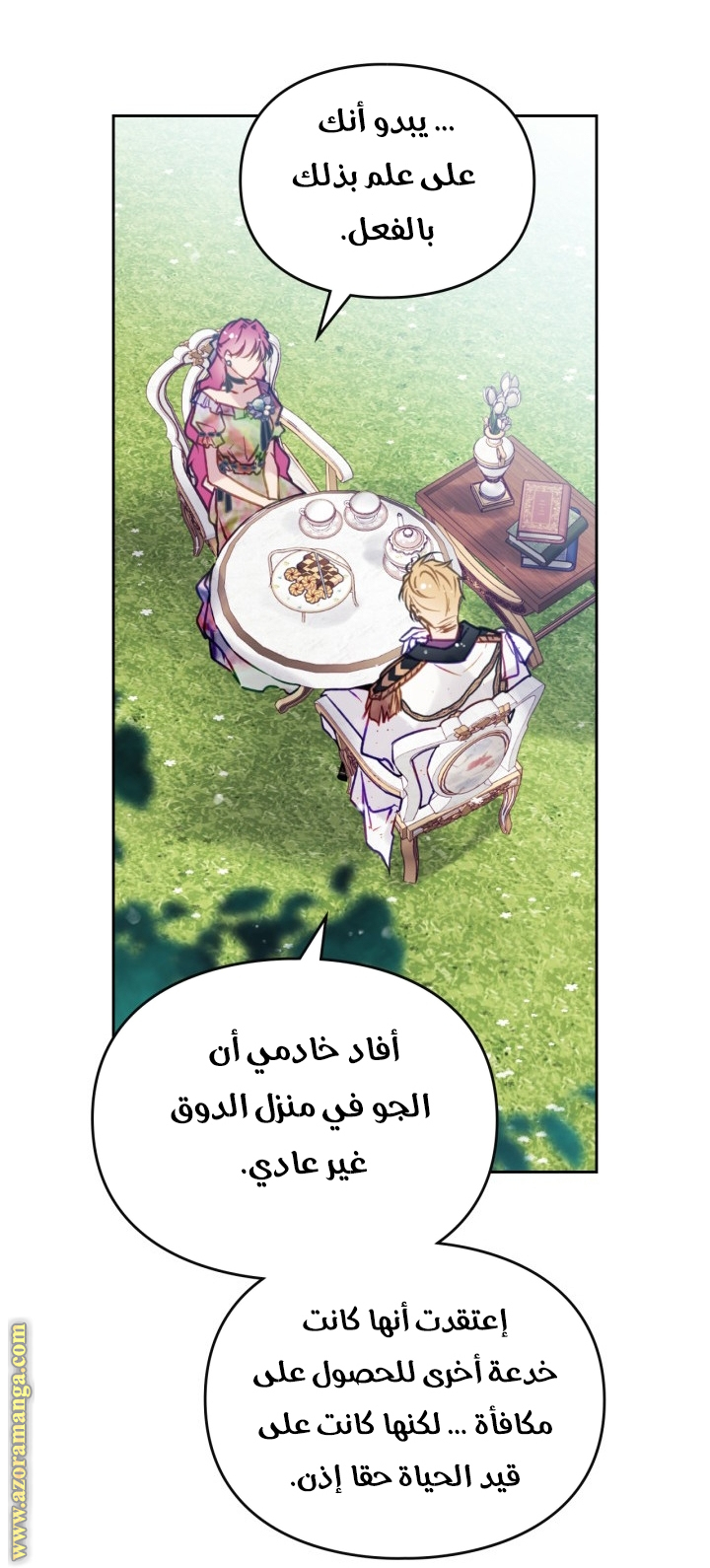 Death Is The Only Ending For The Villainess: Chapter 147 - Page 12