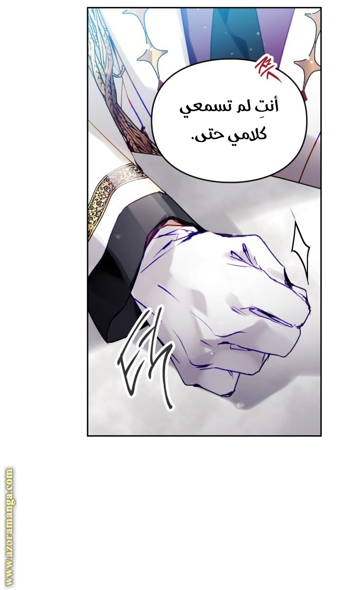 Death Is The Only Ending For The Villainess: Chapter 147 - Page 17