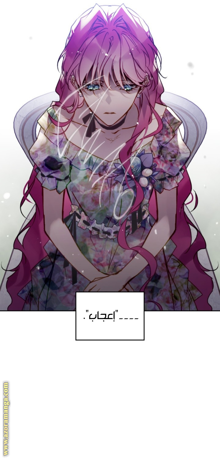 Death Is The Only Ending For The Villainess: Chapter 147 - Page 22