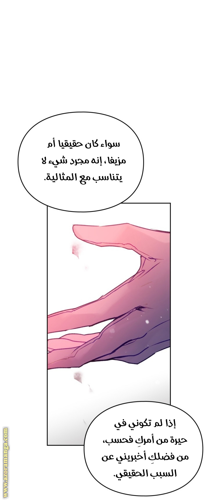 Death Is The Only Ending For The Villainess: Chapter 147 - Page 26