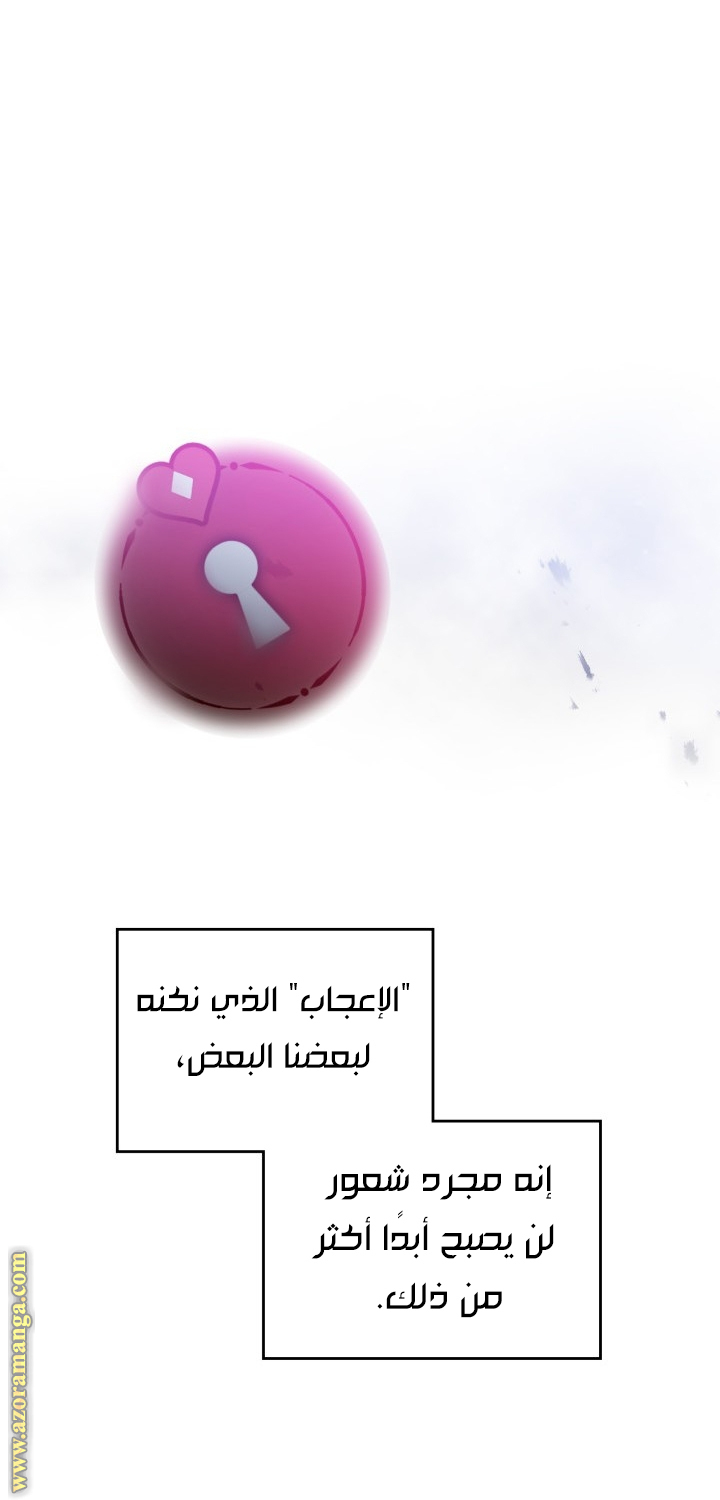 Death Is The Only Ending For The Villainess: Chapter 147 - Page 31