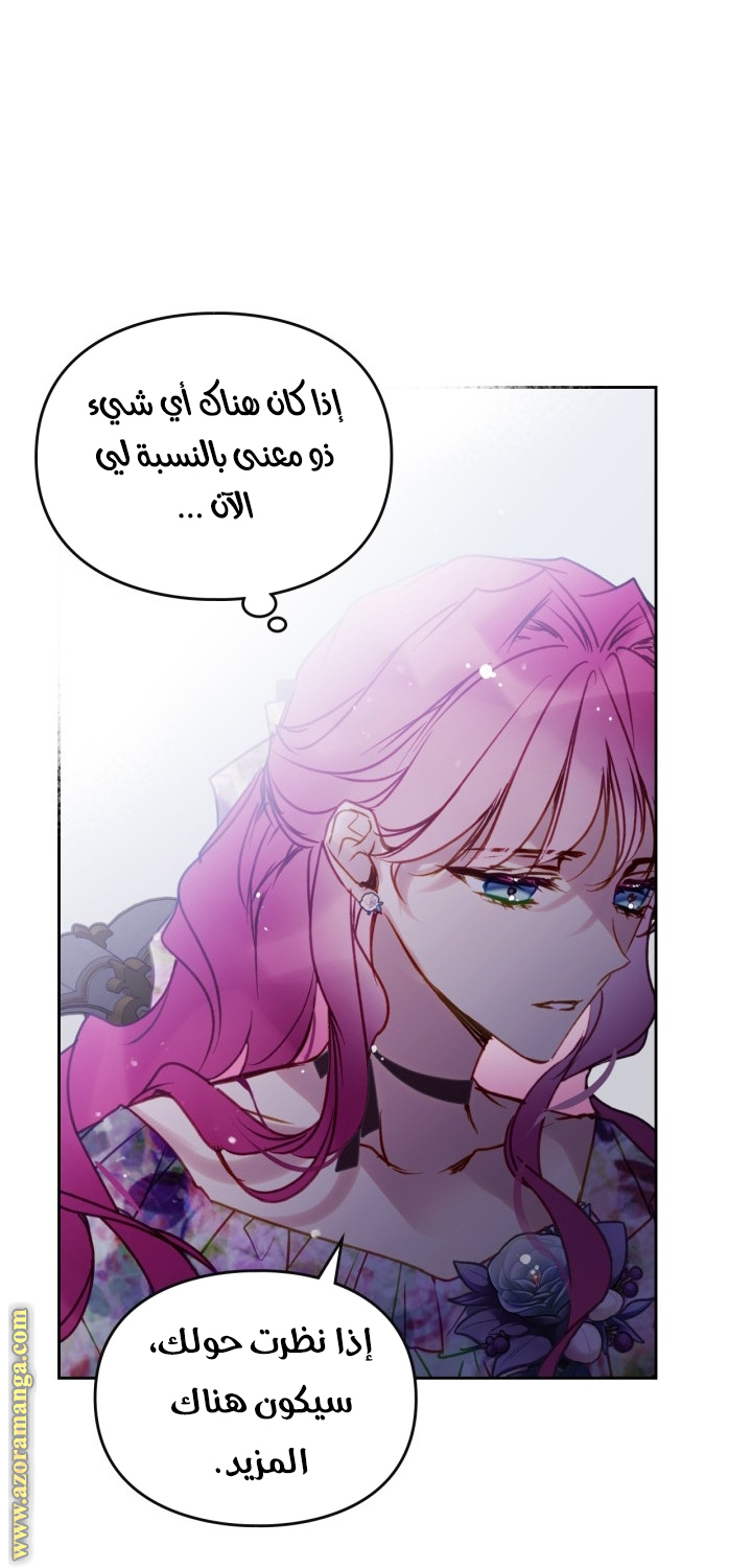 Death Is The Only Ending For The Villainess: Chapter 147 - Page 41