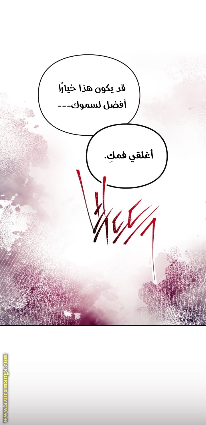 Death Is The Only Ending For The Villainess: Chapter 147 - Page 44