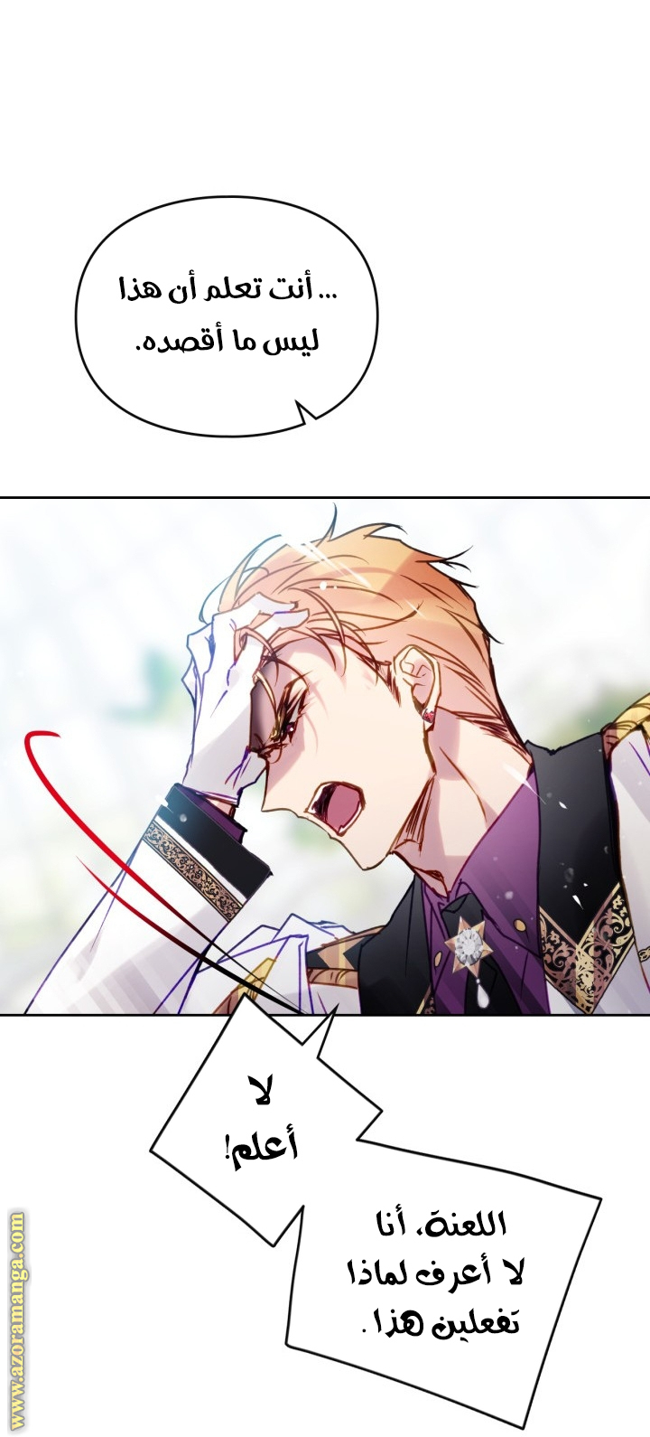 Death Is The Only Ending For The Villainess: Chapter 147 - Page 47