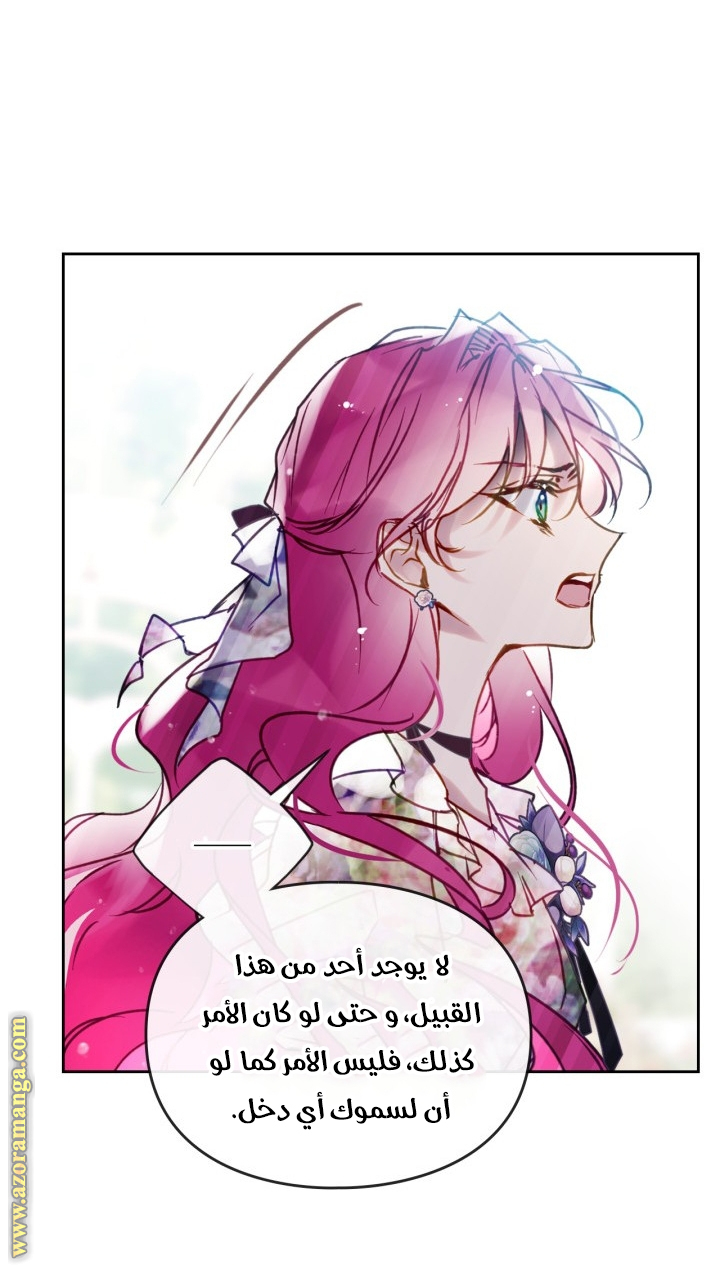 Death Is The Only Ending For The Villainess: Chapter 147 - Page 49