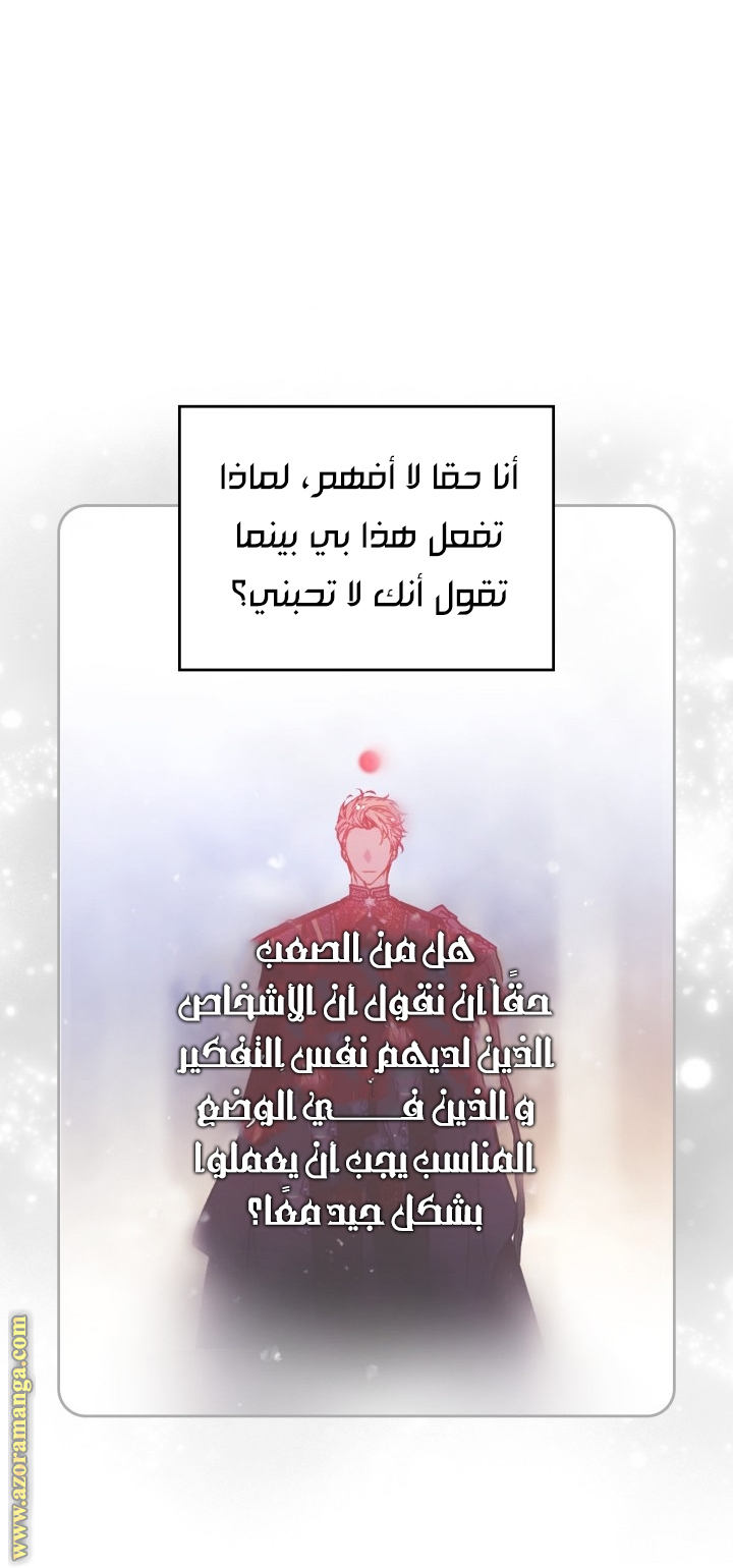 Death Is The Only Ending For The Villainess: Chapter 147 - Page 52