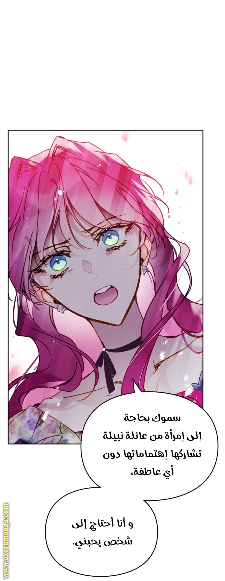 Death Is The Only Ending For The Villainess: Chapter 147 - Page 53