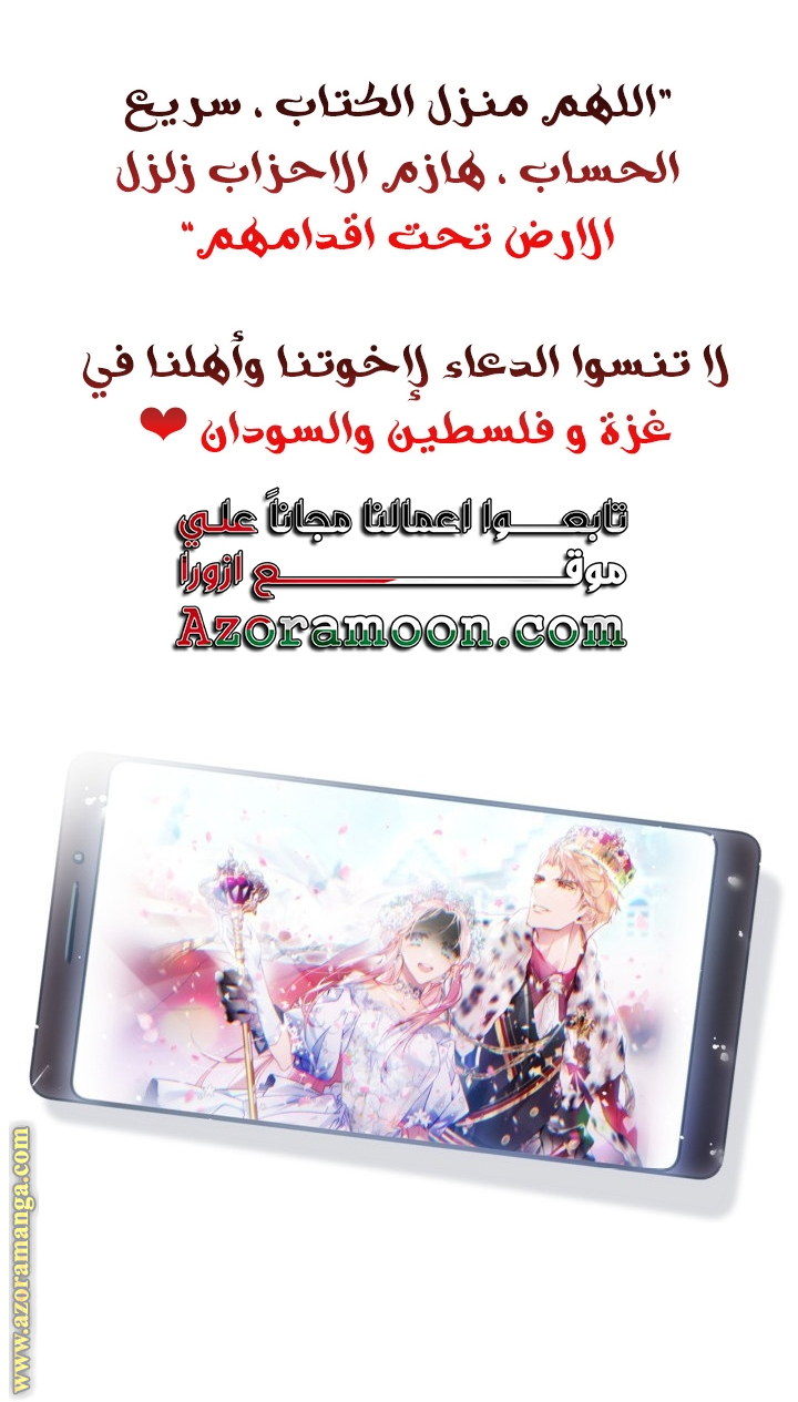 Death Is The Only Ending For The Villainess: Chapter 147 - Page 55