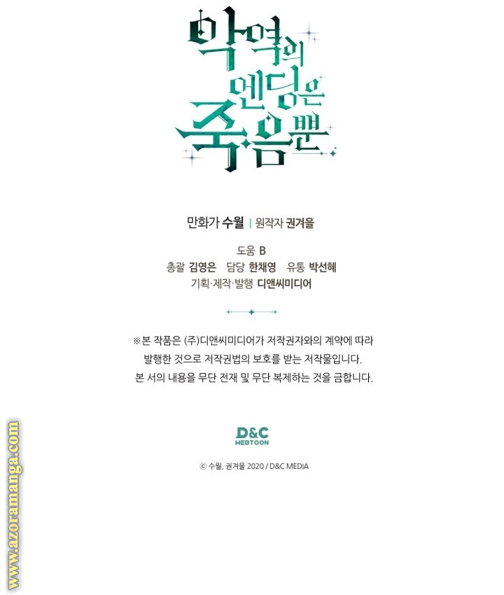 Death Is The Only Ending For The Villainess: Chapter 147 - Page 56