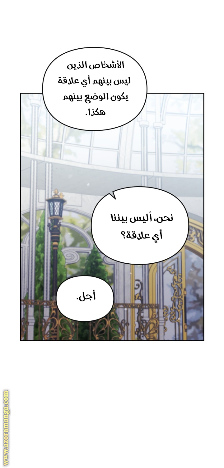 Death Is The Only Ending For The Villainess: Chapter 148 - Page 8