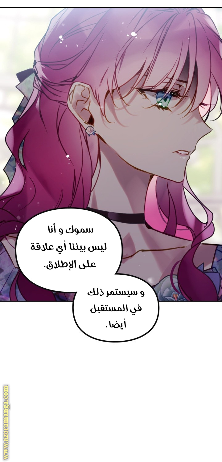 Death Is The Only Ending For The Villainess: Chapter 148 - Page 9