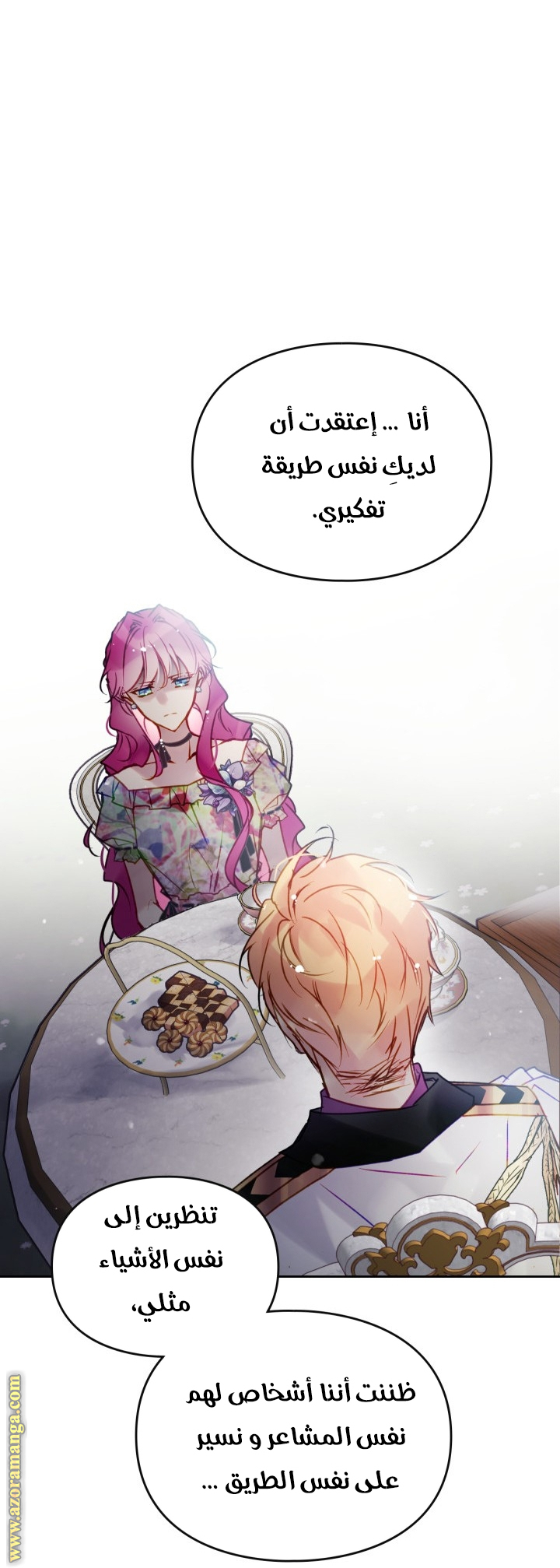 Death Is The Only Ending For The Villainess: Chapter 148 - Page 14