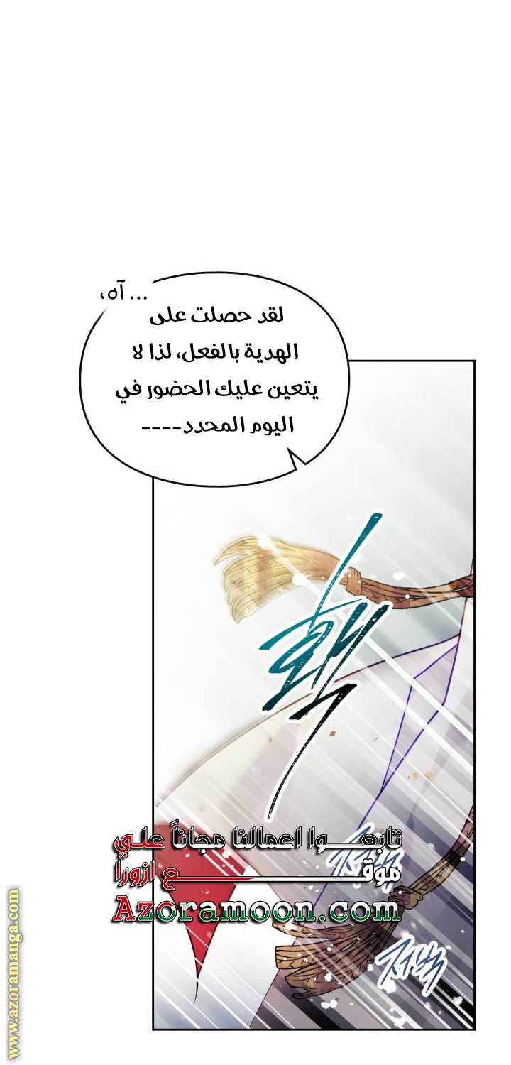 Death Is The Only Ending For The Villainess: Chapter 148 - Page 20