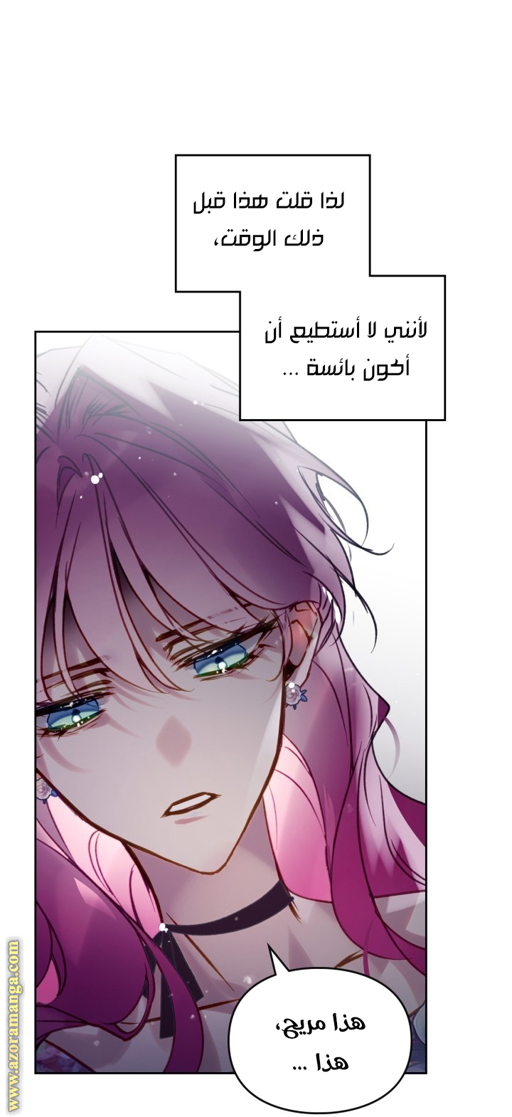 Death Is The Only Ending For The Villainess: Chapter 148 - Page 24