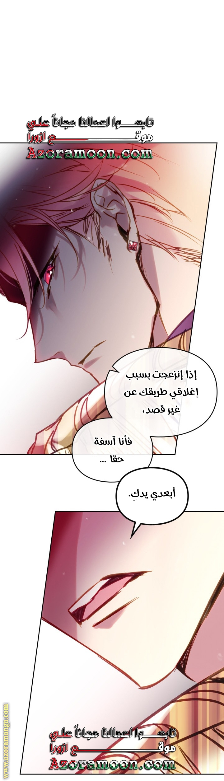 Death Is The Only Ending For The Villainess: Chapter 148 - Page 35