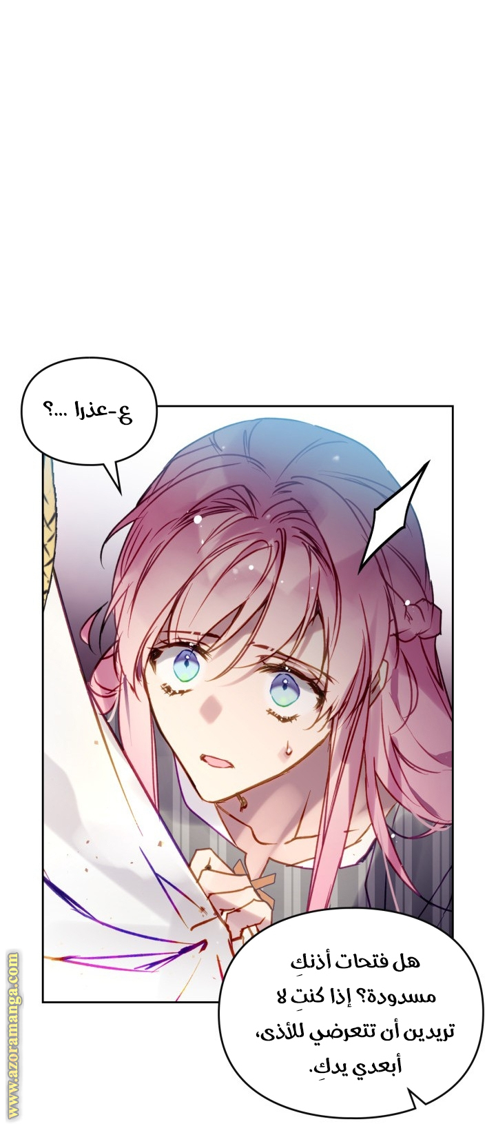 Death Is The Only Ending For The Villainess: Chapter 148 - Page 36