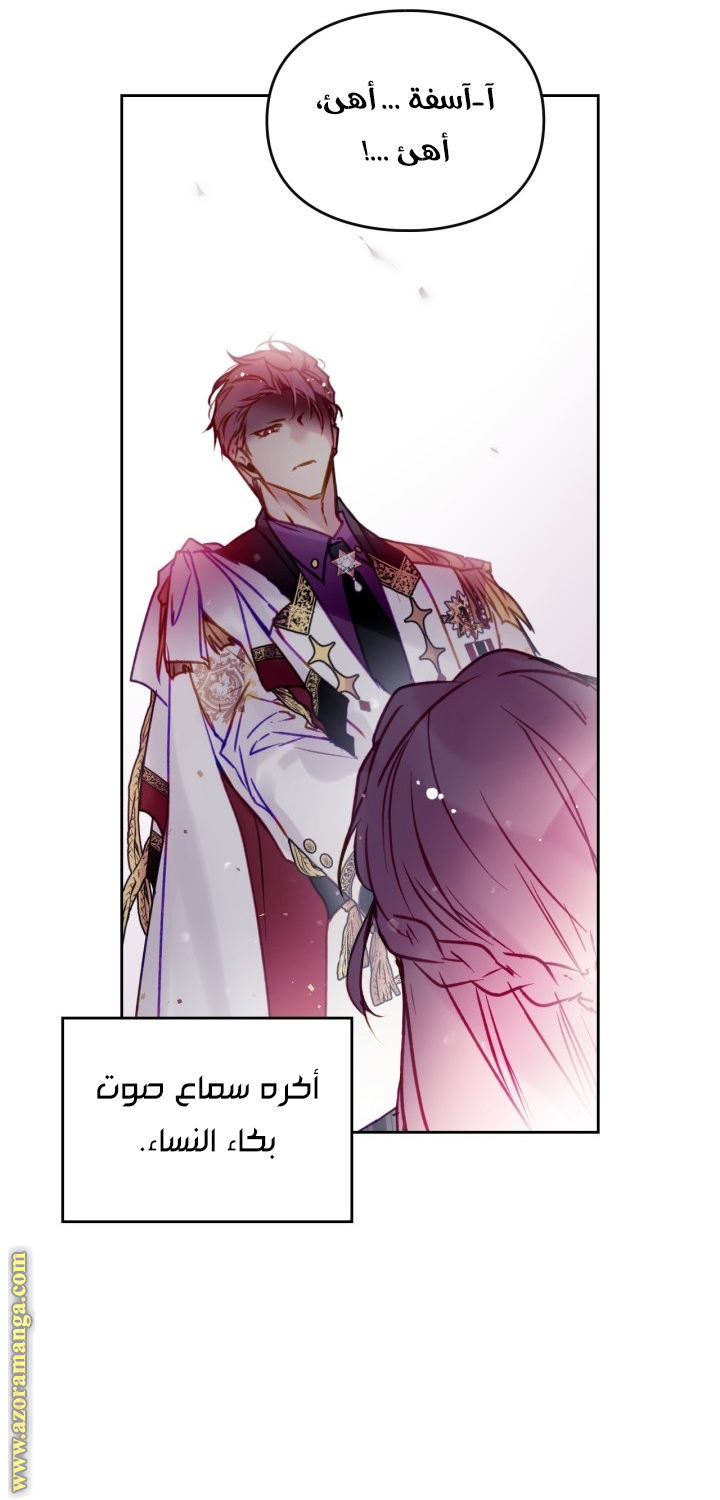 Death Is The Only Ending For The Villainess: Chapter 148 - Page 41