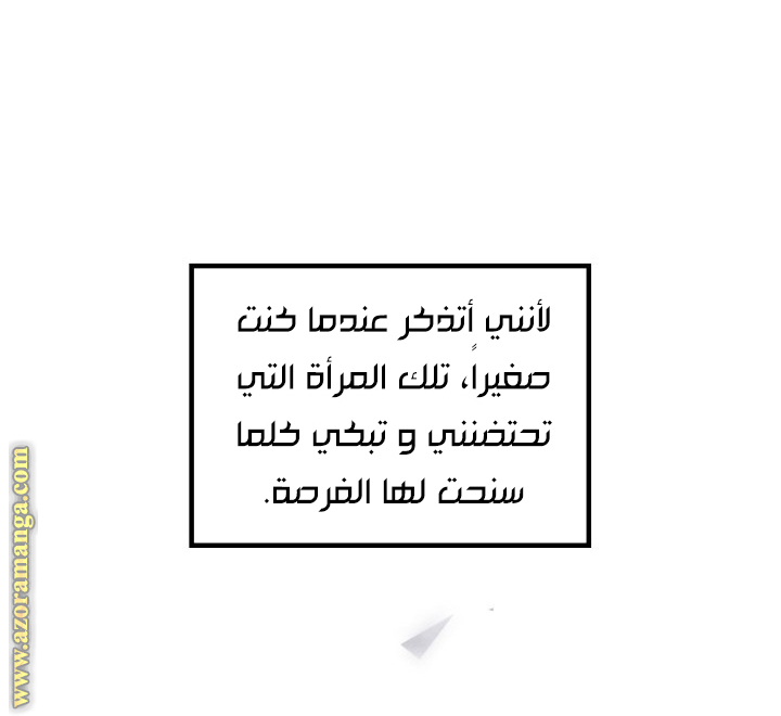 Death Is The Only Ending For The Villainess: Chapter 148 - Page 42