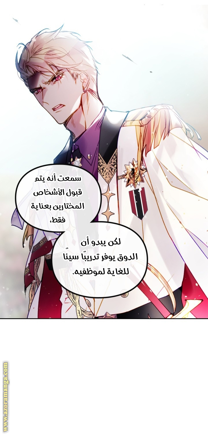 Death Is The Only Ending For The Villainess: Chapter 148 - Page 49