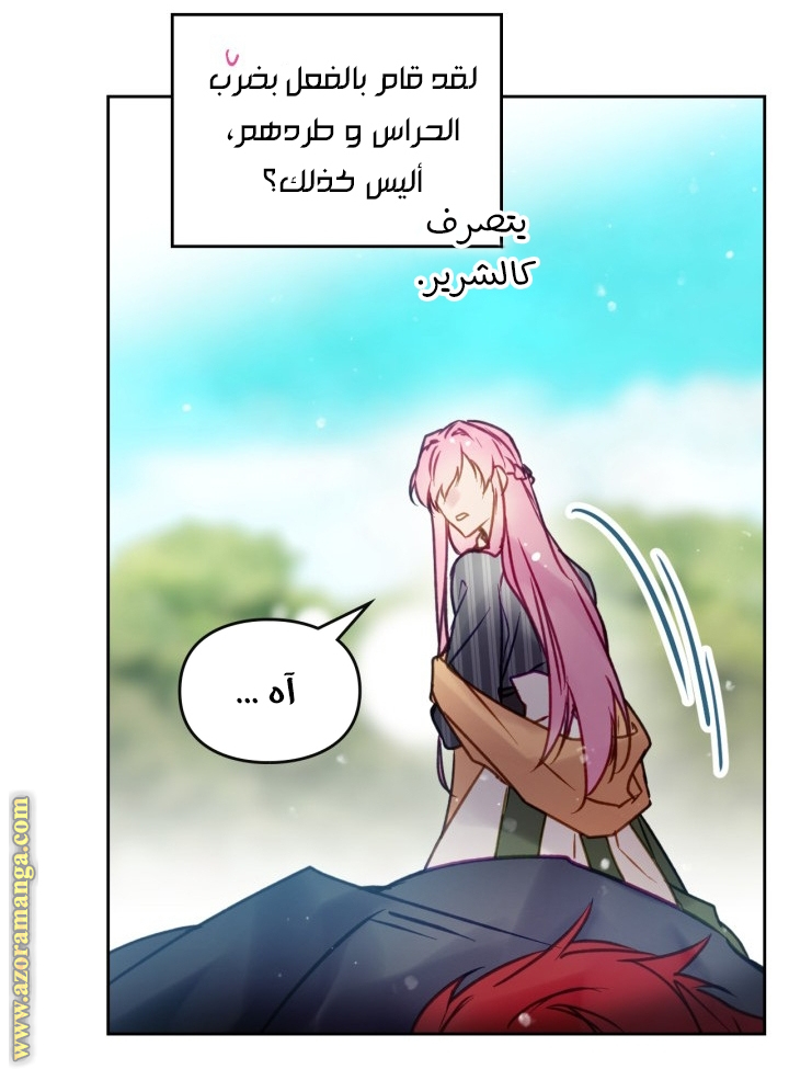 Death Is The Only Ending For The Villainess: Chapter 148 - Page 57