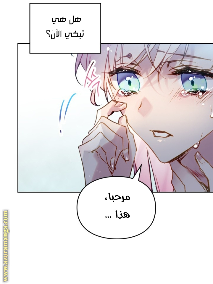 Death Is The Only Ending For The Villainess: Chapter 149 - Page 2