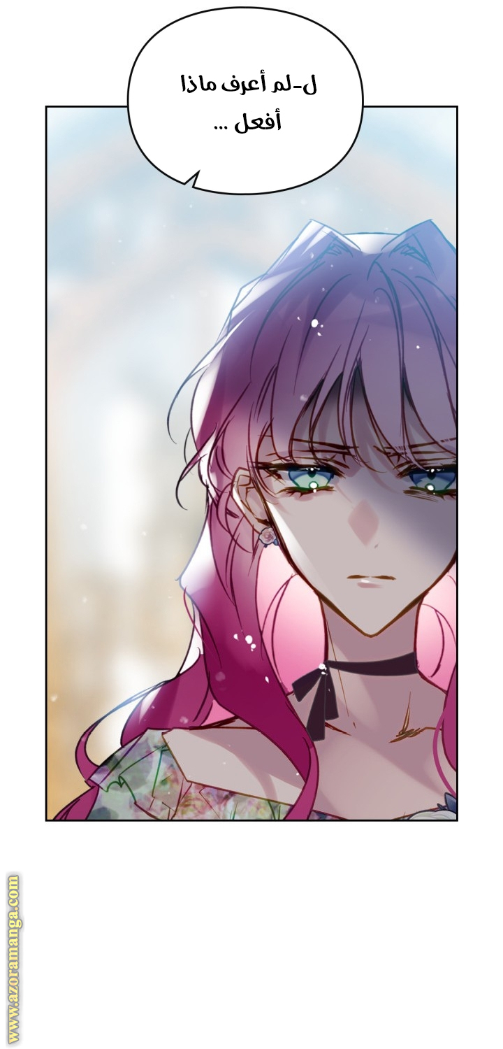 Death Is The Only Ending For The Villainess: Chapter 149 - Page 4