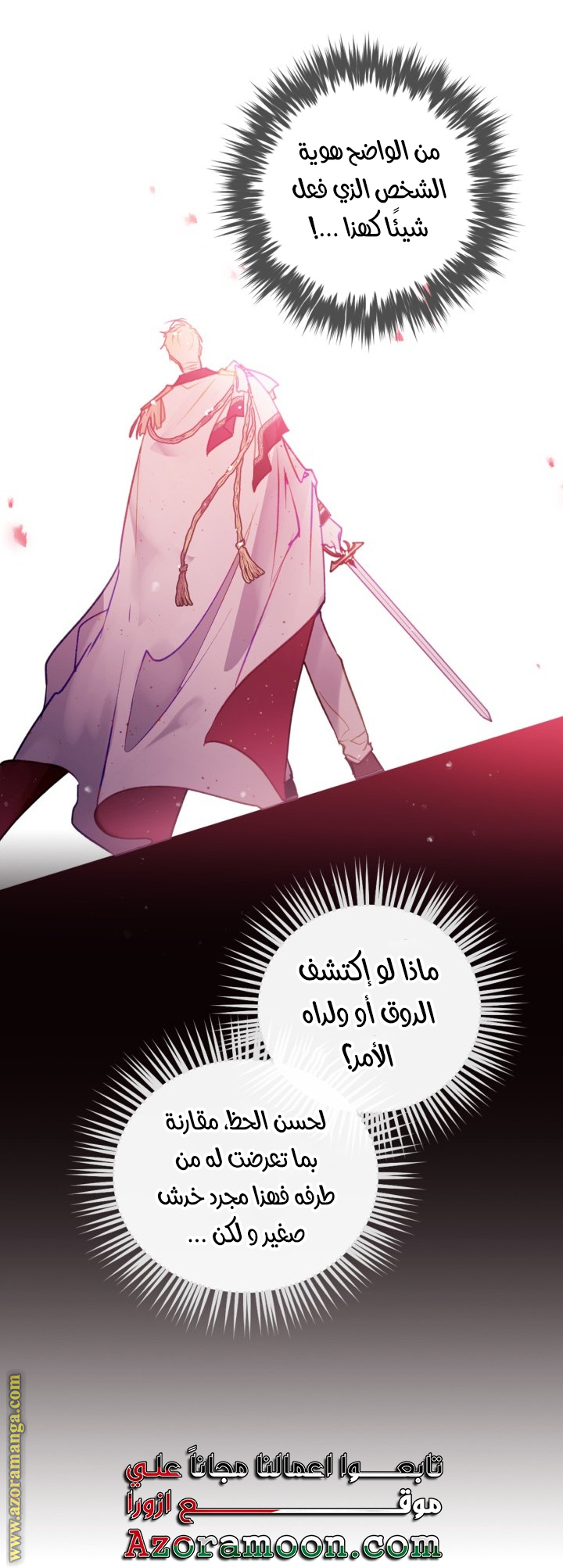 Death Is The Only Ending For The Villainess: Chapter 149 - Page 10