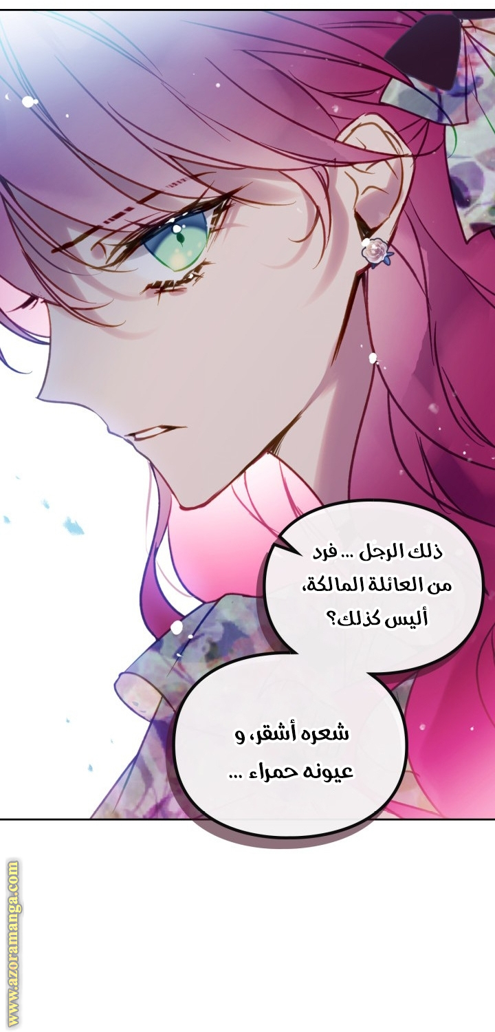 Death Is The Only Ending For The Villainess: Chapter 149 - Page 13