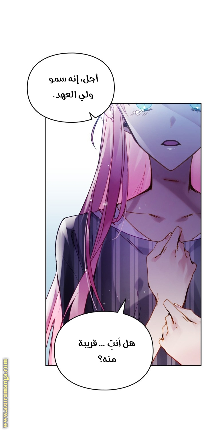 Death Is The Only Ending For The Villainess: Chapter 149 - Page 14