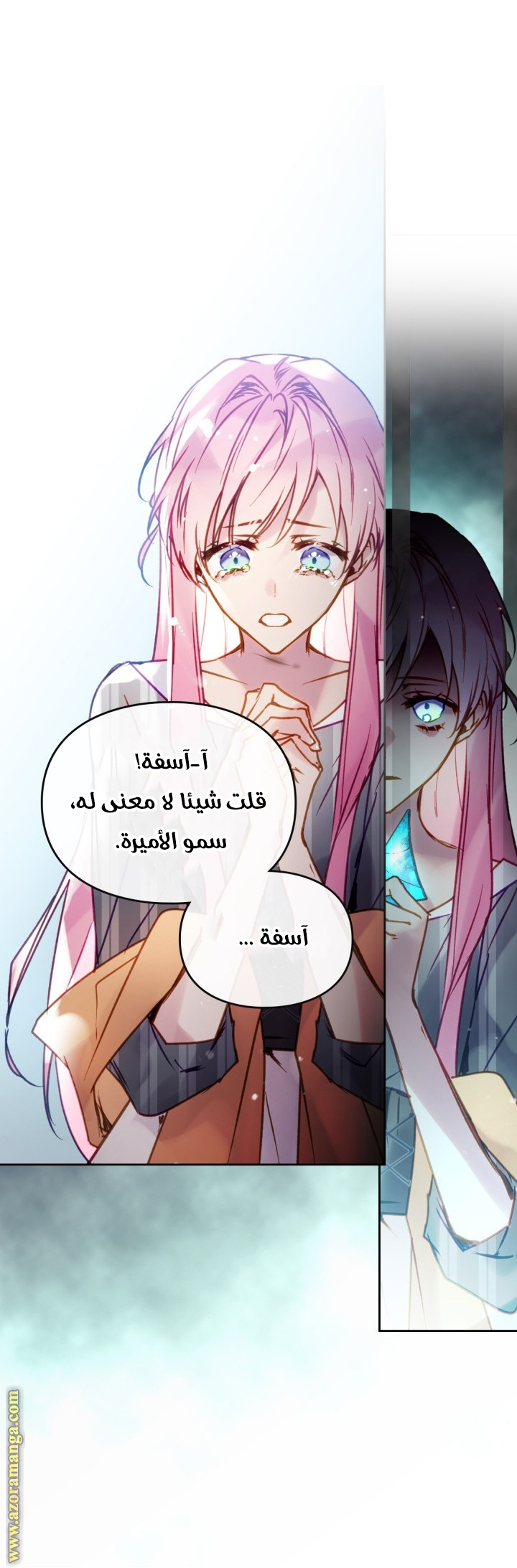 Death Is The Only Ending For The Villainess: Chapter 149 - Page 18