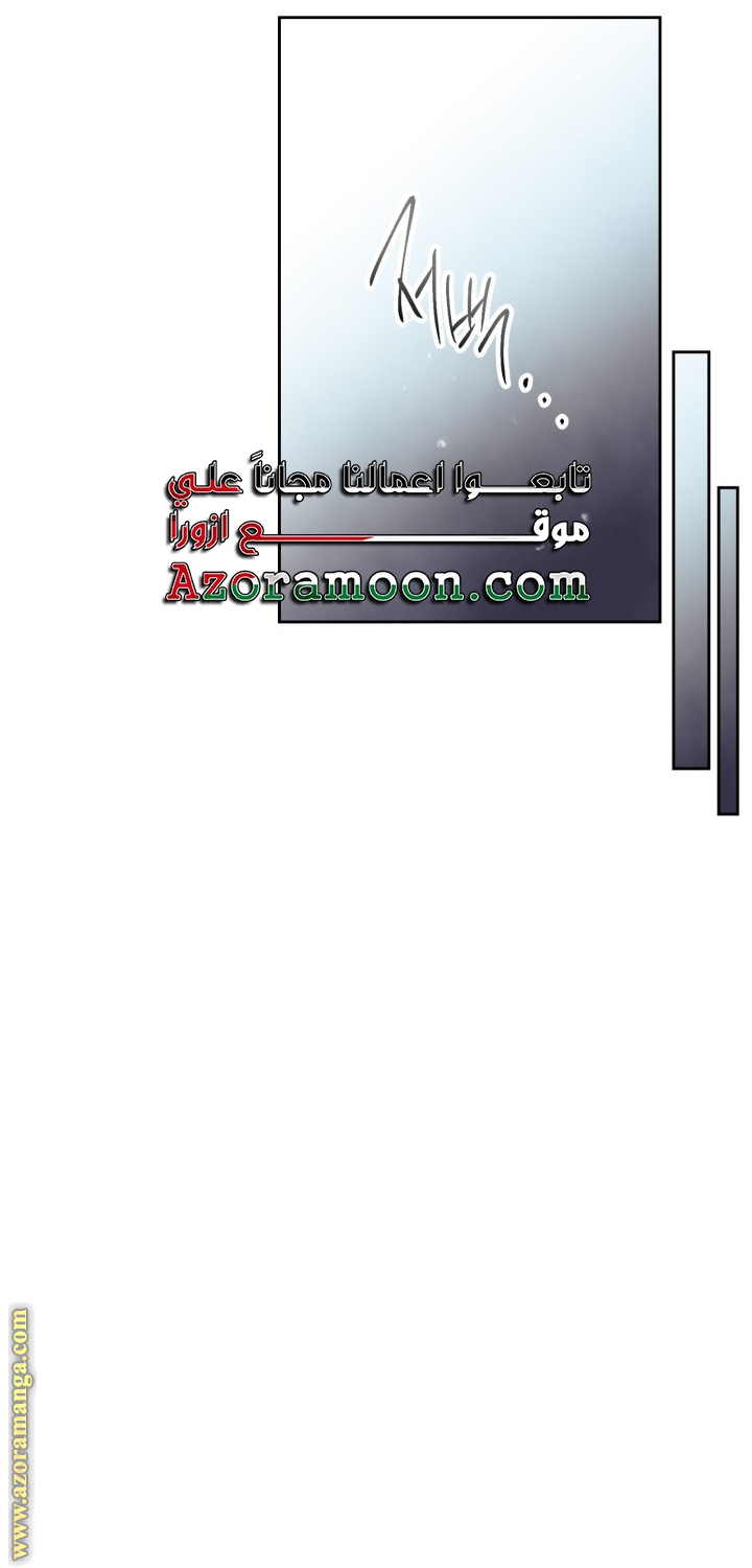 Death Is The Only Ending For The Villainess: Chapter 149 - Page 20