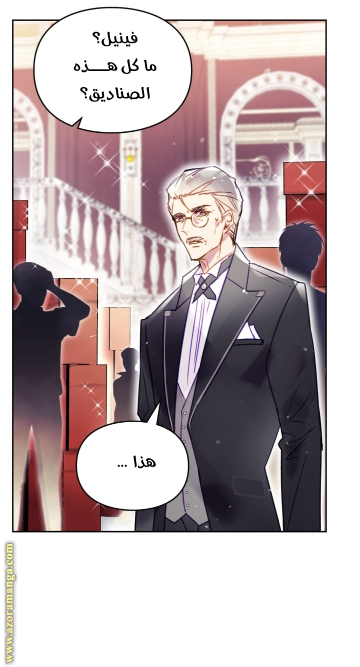 Death Is The Only Ending For The Villainess: Chapter 149 - Page 23