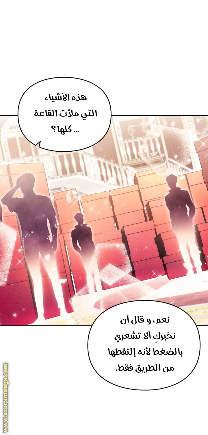 Death Is The Only Ending For The Villainess: Chapter 149 - Page 27