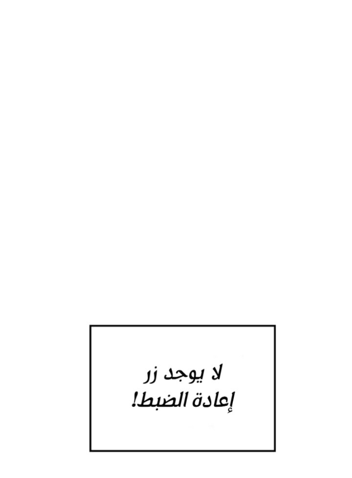 Death Is The Only Ending For The Villainess: Chapter 15 - Page 2