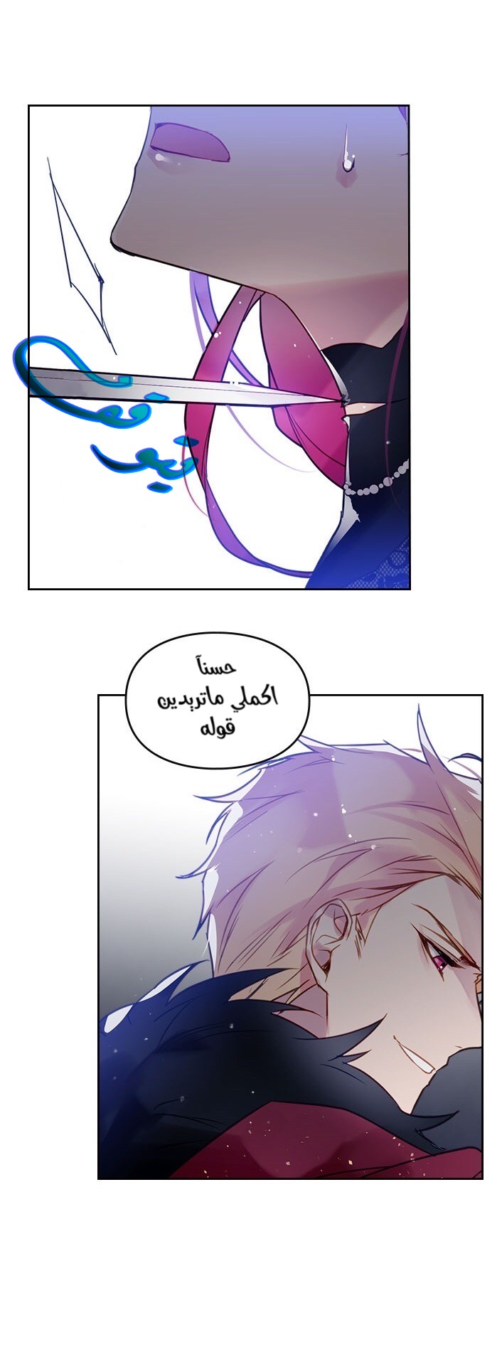 Death Is The Only Ending For The Villainess: Chapter 15 - Page 4