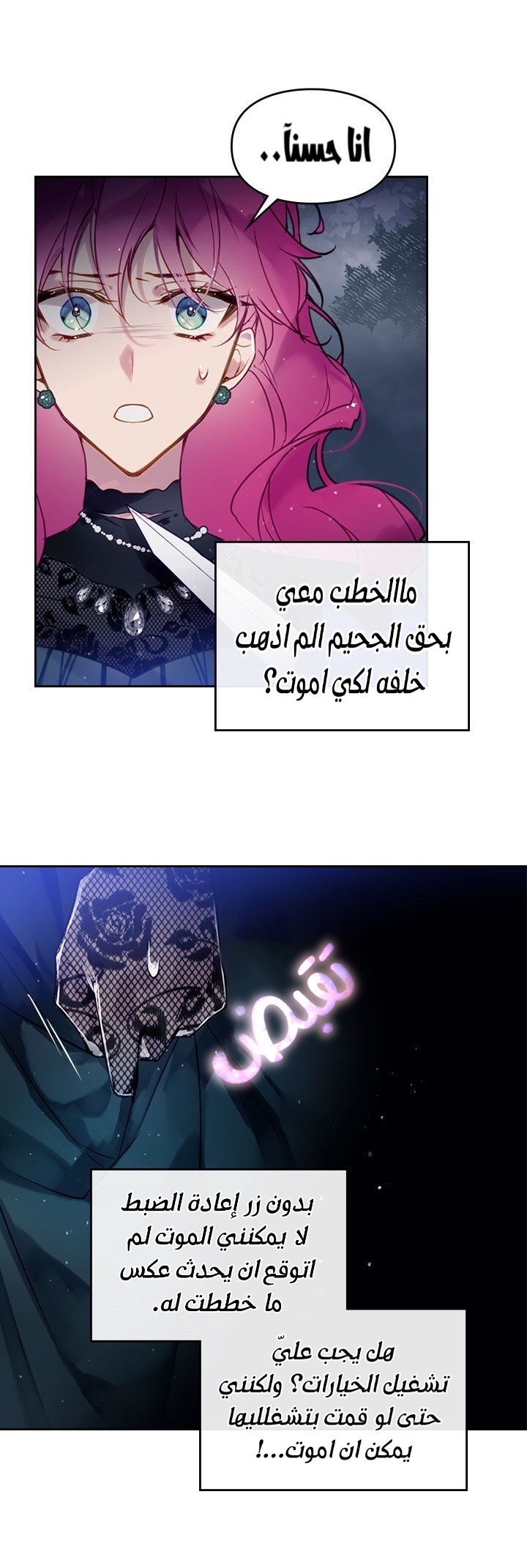 Death Is The Only Ending For The Villainess: Chapter 15 - Page 5